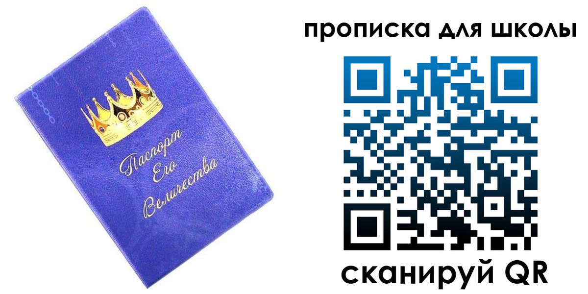 прописка в квартире в Тогучине
